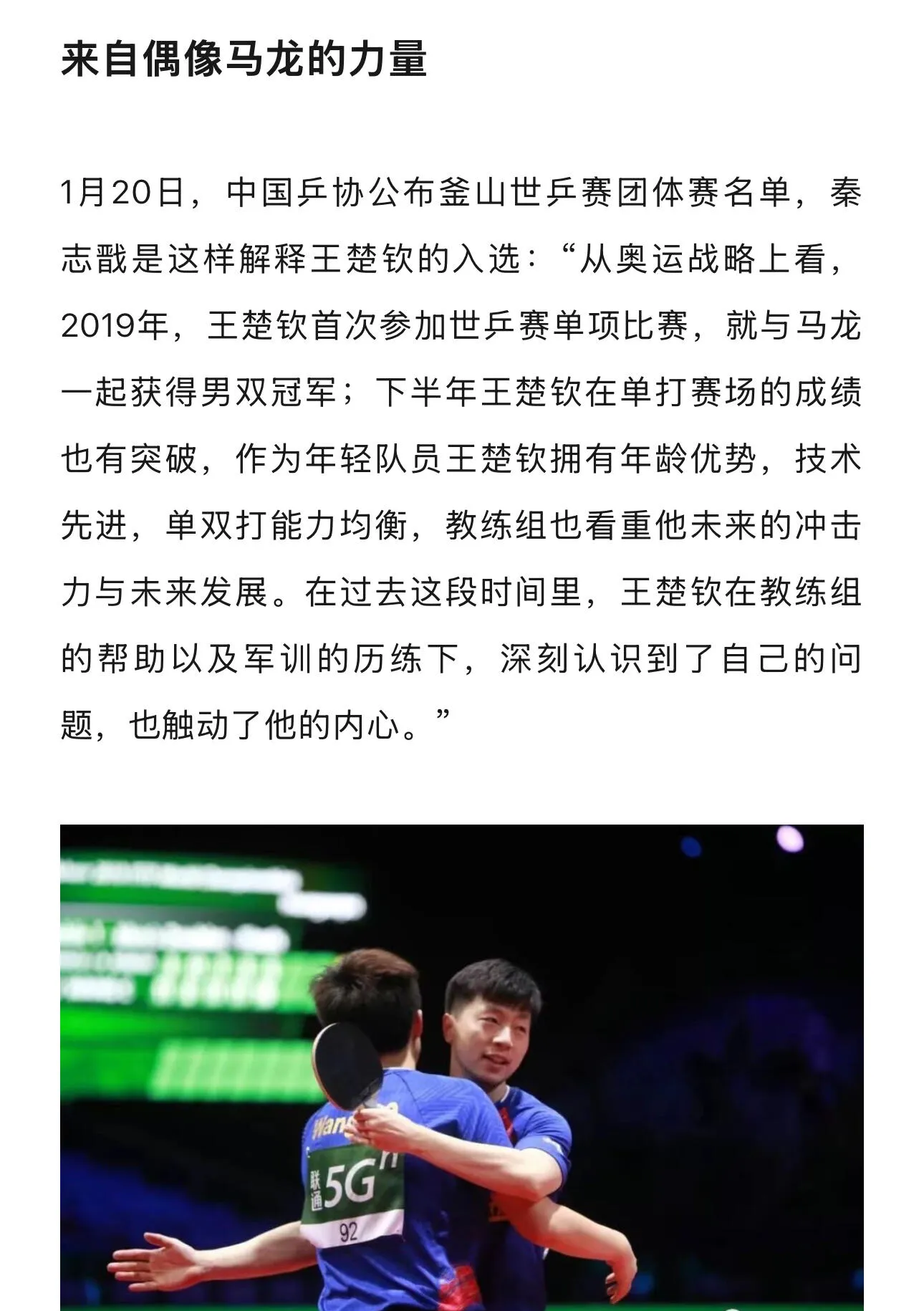 关于法国乒乓球队强势奥地利乒乓球队,马龙绝境逆转的信息 关于法国乒乓球队强势奥地利乒乓球队,马龙绝境逆转的信息