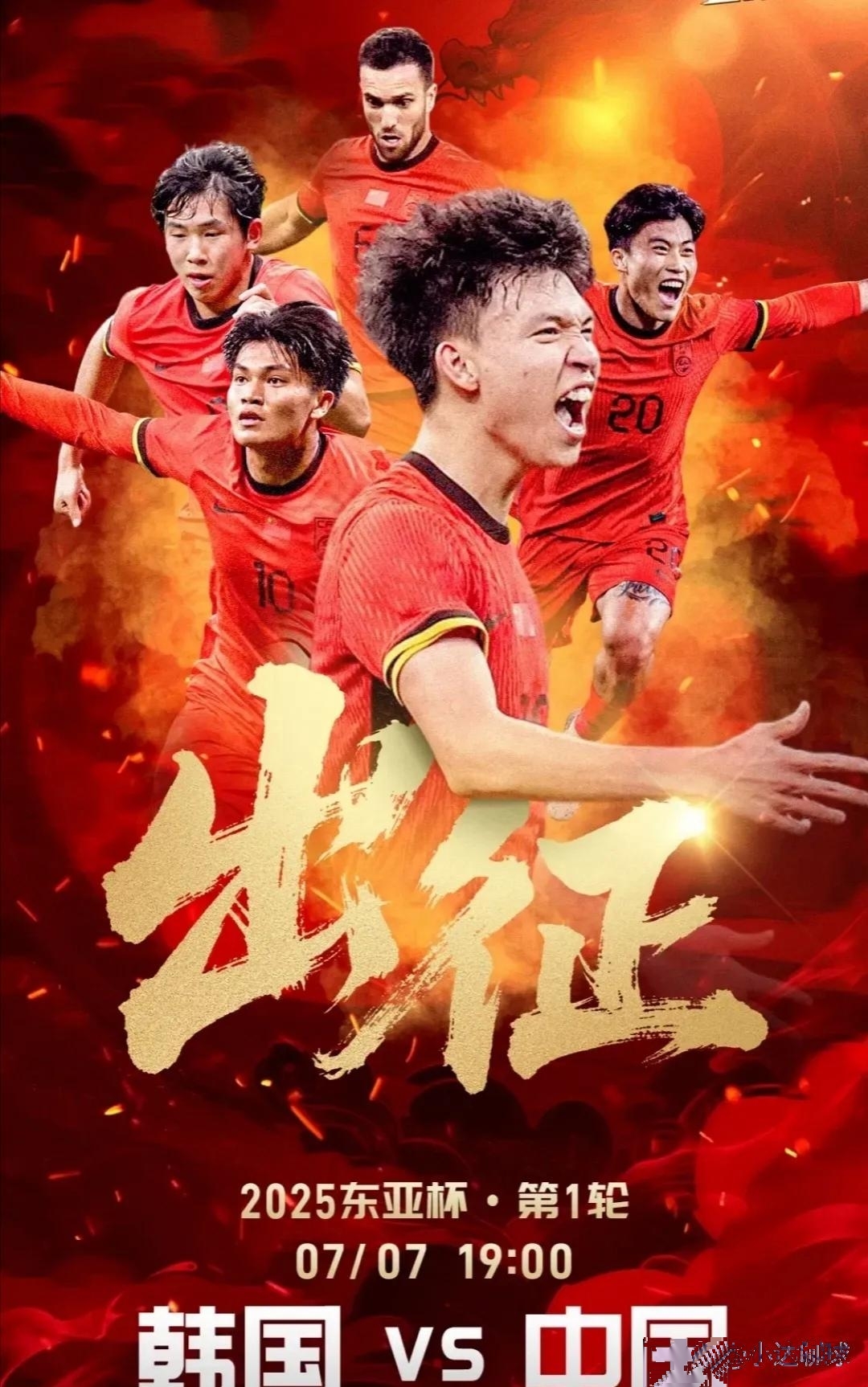 关于血气方刚！国内足球豪门晋级关键一役的信息