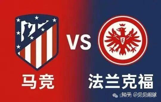 马竞绝杀对手，保持不败势头的简单介绍