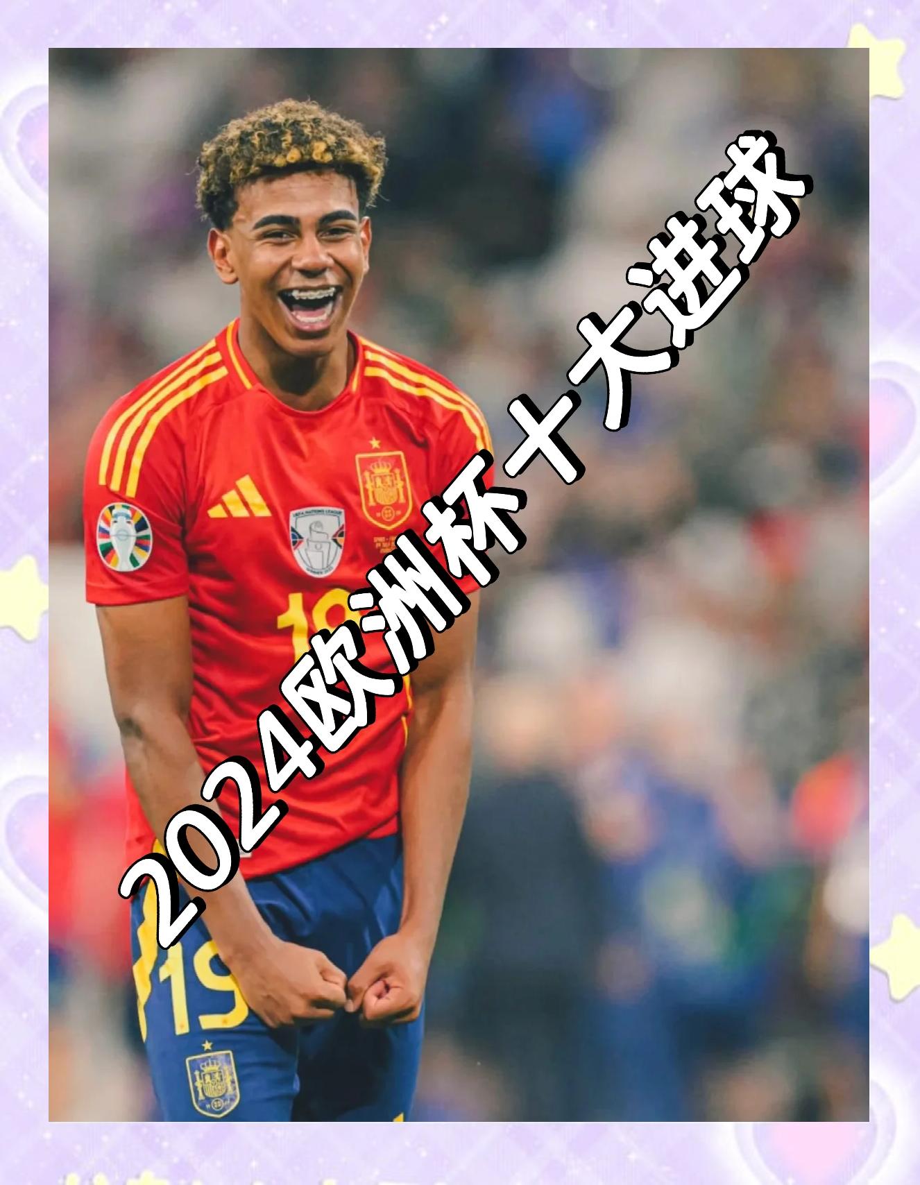 欧洲杯预选赛中的精彩瞬间让人震撼不已的简单介绍