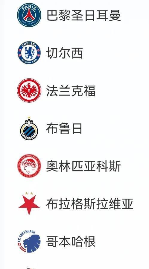 切尔西客场逆袭拜仁，锁定欧冠四强席位的简单介绍