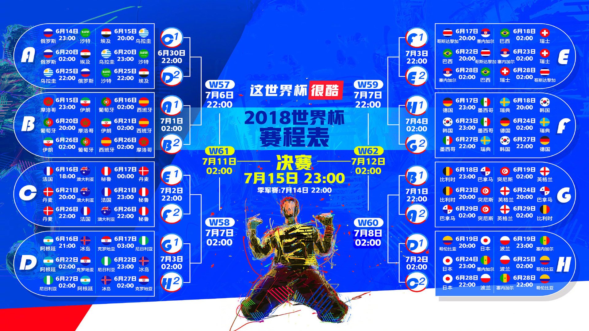 戈麦斯一剑封喉，阿尔及利亚对阵希腊，那个让比赛提前失去悬念的瞬间